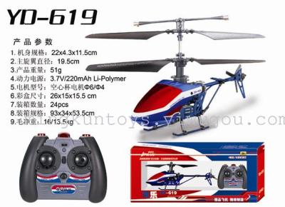 Brand aircraft \ RC remote control helicopter-619