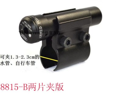 Two clip version of infra red laser positioning device