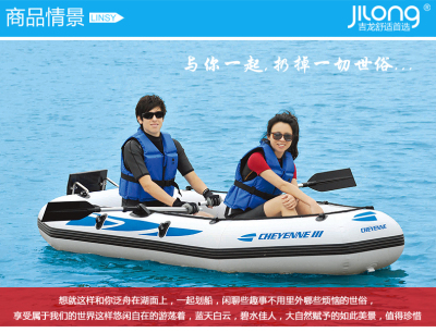 JILONG Jilong pioneer III 3,003 people rubber dinghy/kayak/| fishing boat/inflatable boats