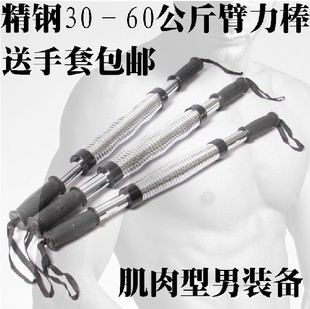 Genuine steel reached 40kg50 kg reached a great grip stick 30 chest muscle training exercise 