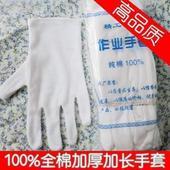 Special price labor insurance wholesale and pure cotton extra thick extended white gloves for the operation of all cotton protective gloves wholesale.