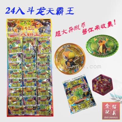 24 into the shape of the dragon king children small toys wholesale hot iron plate manufacturers direct