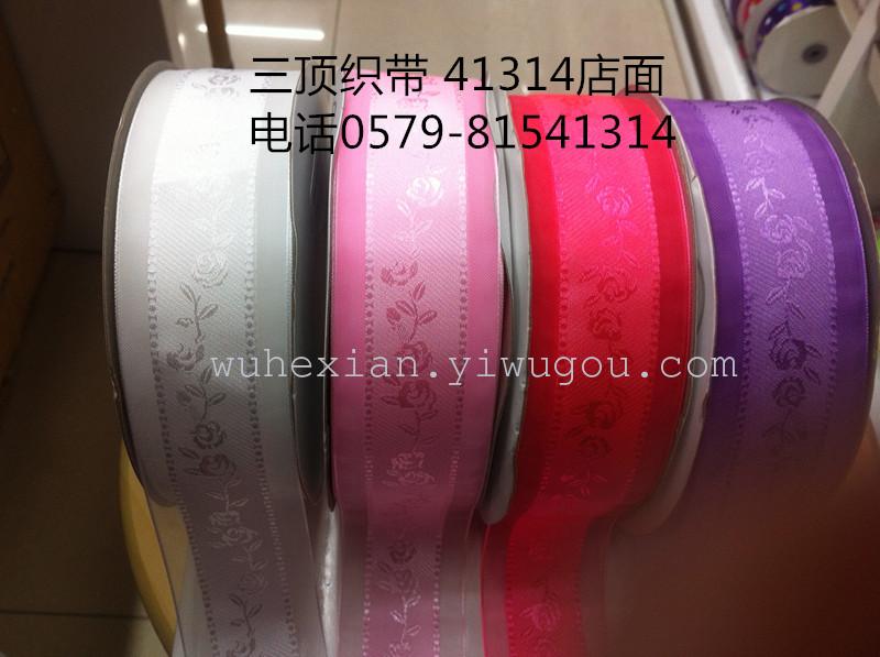 三顶/鼎织带 丝带 绸带 4cm /2.5cm   玫瑰花 提花带  50码/卷     D3-33 