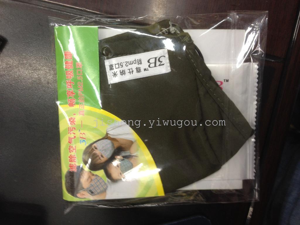  3B防雾霾防加厚PM2.5时尚彩色口罩