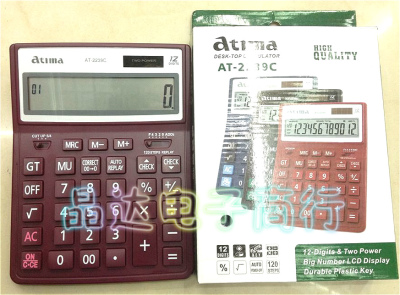 Atima boutique Office calculators