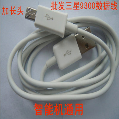 Factory direct mobile phone data cable Apple data cables V8