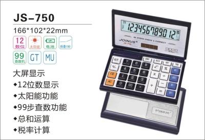 JOINUS JS-750 12-digit Calculator display screen display of solar energy