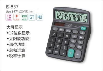 JOINUS JS-837 12-digit Calculator display screen display of solar energy