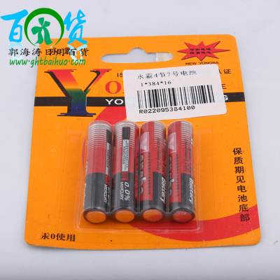 4, 5th batteries factory direct daily dollar store supply wholesale r/c car batteries