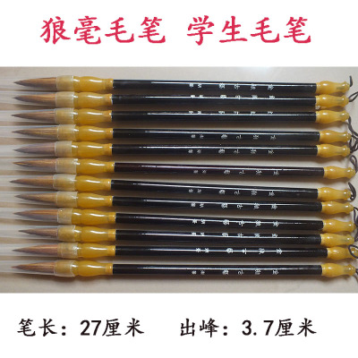 /Wolf brush students brush wholesale discounts huzhou writing brush wholesale custom brushes