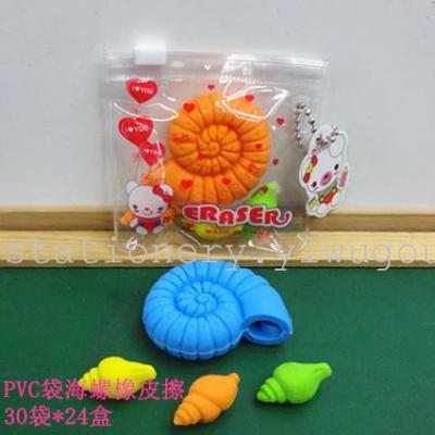 PVC bags conch Eraser solid green rubber factory outlet