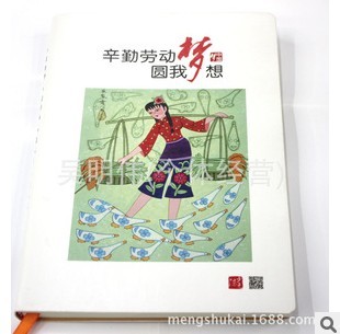New creative elements of Chinese dream series premium notebook