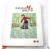 New creative elements of Chinese dream series premium notebook
