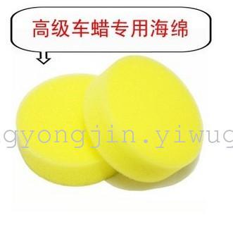 Car wax wax dedicated sponge sponge Grinding sponge Sealing glair sponge sheet only 