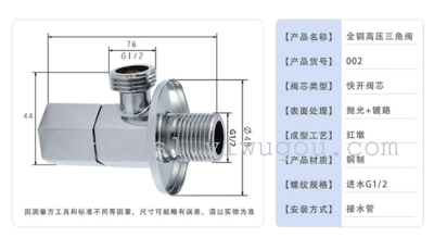 Brass angle valve two copper cooling and heating angle valve angle valve