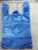Pressure vest blue bag plastic bag shopping bag bags handbag