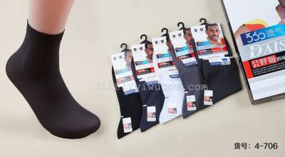 Men socks socks socks men's socks stockings spring and fall polyester business socks Kangaroo male pantyhose 706 25, a pair of a bag