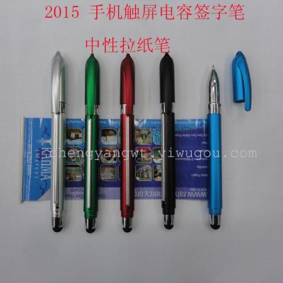 Latest hot creative stationery capacitance touch screen pen signature pen and gel pen