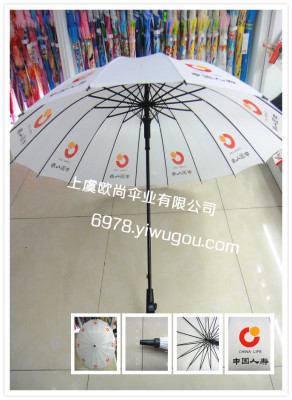 China life Auchan umbrella 16K umbrella factory direct OEM