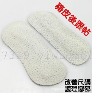  不跟脚防磨脚跟防磨贴 后跟帖半码贴