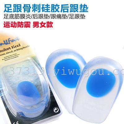 Heel spurs Plantar Fasciitis insoles silicone heel pad health insole heel heel pads