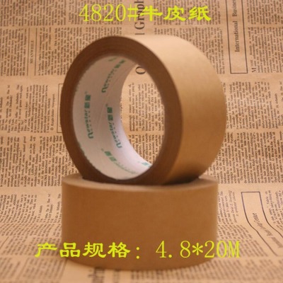 Cowhide Paper Adhesive Tape Environmental Protection Paper Adhesive Tape Carton Glue Bandwidth 48mm * 30M Degradation Tape