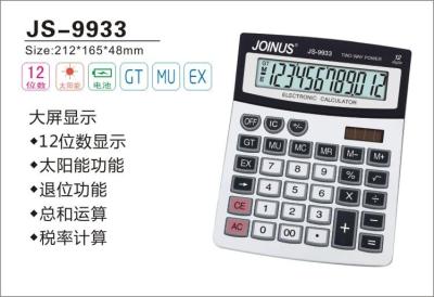 JOINUS JS-9933 12-bit calculator solar