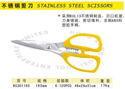 BOSI tools multi - purpose stainless steel scissors electrician scissors, stainless steel household scissors