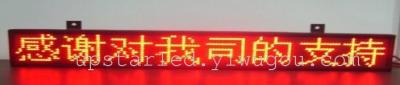 LED display screen red color 135*40cm