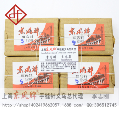 Manufacturers direct sale of Shanghai dongfeng hand stitches authentic dongfeng 5 needle wholesale