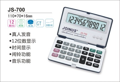 JOINUS JS-700 12-bit calculator Mare
