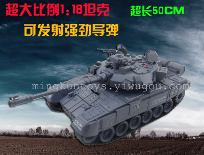1:18 large remote control tank can launch P bombs