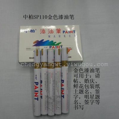 [Yiwu] in the middle of the white stationery SP110 painting pen in gold wedding pen
