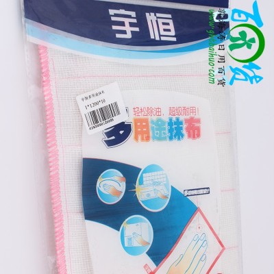 Multi purpose cloth white fabric wash dishes do not stick with oil cloth Yiwu 2 yuan commodity wholesale
