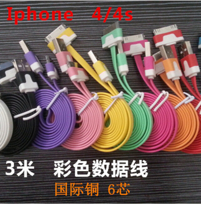 3 m apple 4S data line iPhone4 data line 3 m noodle data line