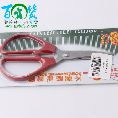 Fusheng 170 scissors factory direct binary stores general merchandise wholesale stainless steel scissors agent