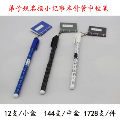 Chinese dream/GUI Yang gel/student with notebook Notepad needle gel pen