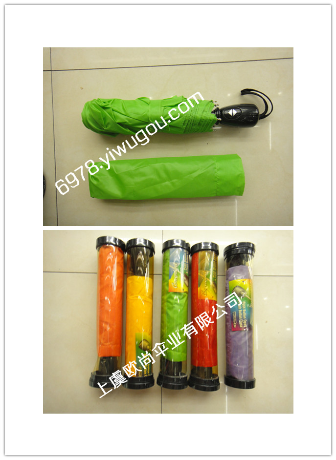 雨伞伞自动伞 有现货款 带瓶子款 欧尚伞业 黄绿红蓝灰橘