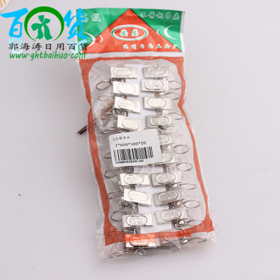 2 Yuan metal curtain clip clip clip with small iron clip goods wholesale shop 2 yuan