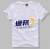 White tee shirt t short sleeve cotton solid color blank shirt printing to print