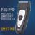 Han Wen 1949 rechargeable reciprocating shaver, Jianghu stall selling razors
