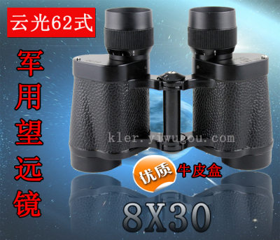 Yunguang 62 8X30 HD low light level night vision military binoculars