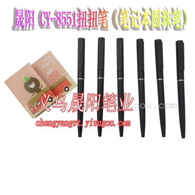 Sheng-Yang manufacturers simple twist ballpoint pen notebook pen with black barrel pen hotels