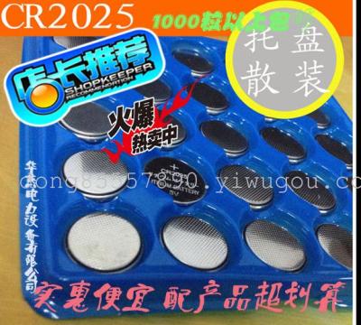 3V CR2025 button battery car anti-theft key remote control lithium battery