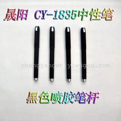 Sheng Yang pen new CY-1835 ad gel pen black glue pen pen