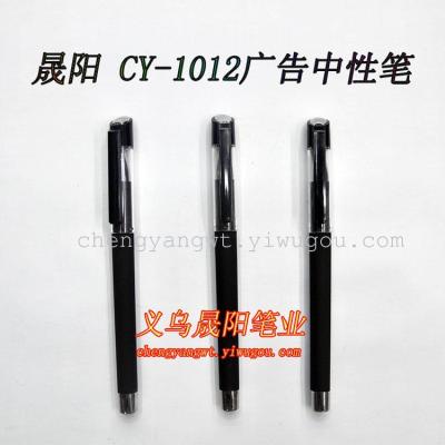 CY-1012 Office financial special gel ink pen pen test dedicated