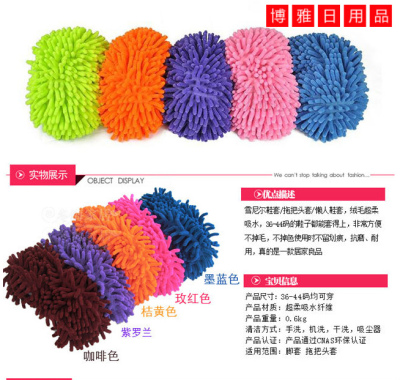 By-0180 Chenille Microfiber Absorbent Lazy Mopping Shoe Cover Personality Ground Slippers