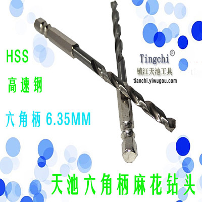 Hex shank twist drill drill shank HSS-drill one-fourth special twist drill