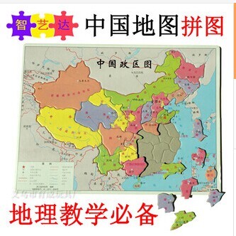 China map/world map/puzzle/jigsaw puzzle/children's earlier education enlightenment/geography/