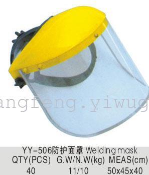 Supply of steel wire mesh face mask, face screen